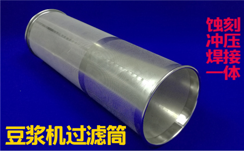 不銹鋼蝕刻過濾網的化學除油 不銹鋼蝕刻過濾網的化學除油